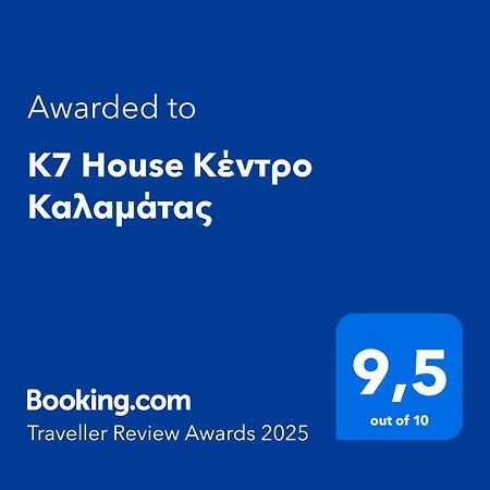 Apartament K7 House Κέντρο Καλαμάτας Zewnętrze zdjęcie